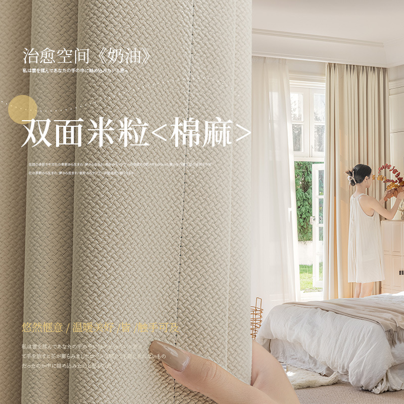 Moderno simple algodón y lino acabado cortina color crema completo sombreado dormitorio sala de estar ventana de la bahía cortina de la sombrilla arroz grano de algodón al por mayor