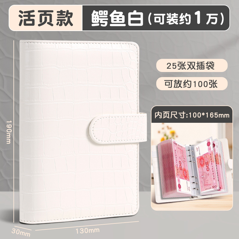 A6 루스리프 모델 - 크로커다일 화이트 [입금 1w]