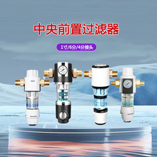 高端万向自来水过滤器反冲洗家用大流量中央全屋前置过滤器批发