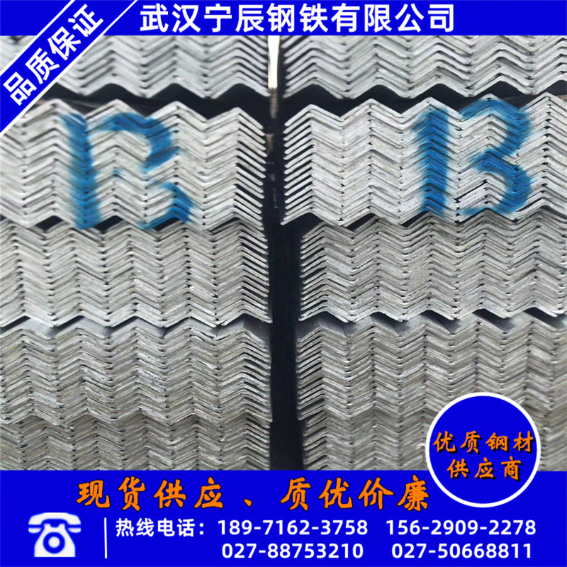 q235b热轧等边角钢规格表 武汉现货过磅40*40*4mm等边角钢的价格