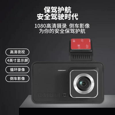 driving recorder HD night: Driving recorder