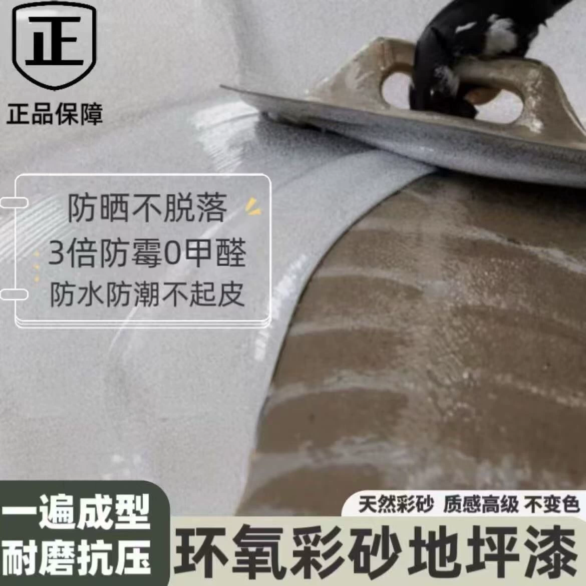 Эпоксидная цветная песчаная краска для пола, самовыравнивающаяся цементная краска для стен, пола, износостойкая краска для пола, имитация мрамора, водонепроницаемая краска для пола