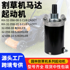 スターターモーターはKohler 3209808 3209810s 9歯に対応