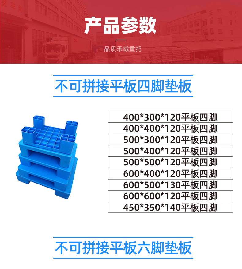 地台板 塑料防潮垫