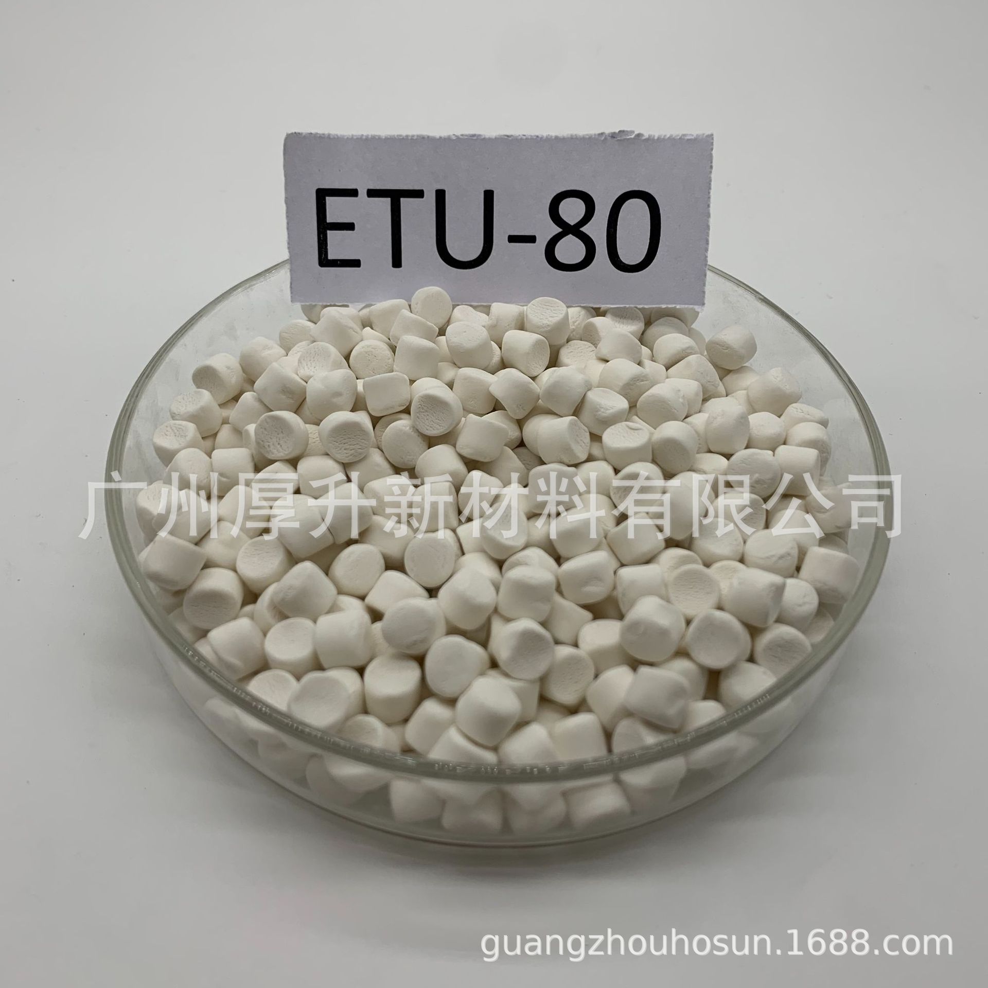 丰正科技ETU-80 NA-22颗粒硫化促进剂颗粒 配送 认证高新企业