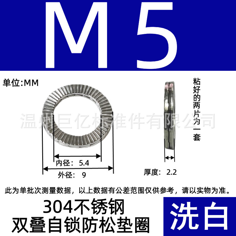 304ステンレス二重折り畳みセルフロックワッシャー防松ワッシャー両面二重折り畳み防松ワッシャー両面歯パッド卸売り|undefined