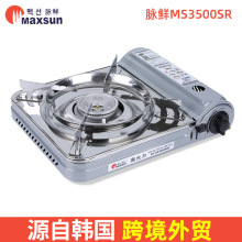 脉鲜高火力卡式炉MS-3500SR便携户外防风火锅烧烤炉具燃气炉