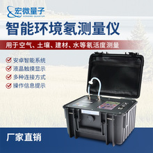 测氡仪智能环境氡测量仪空气土壤氡体积活度测定α能谱氡测量仪