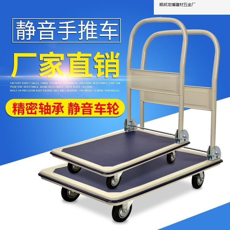 外贸供应折叠平板车家用搬运车300公斤铁板静音手推车仓库周转车.