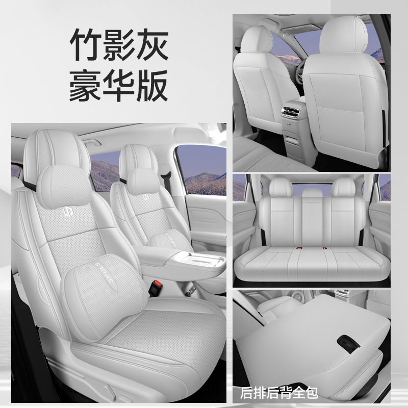 Leapmotor C10 All | Universal Modelə uyğun (Original) oturacaq örtükləri - deluxe-bamboo-shadow-grey-full-coverage-nappa-leather-leapmotor-c10