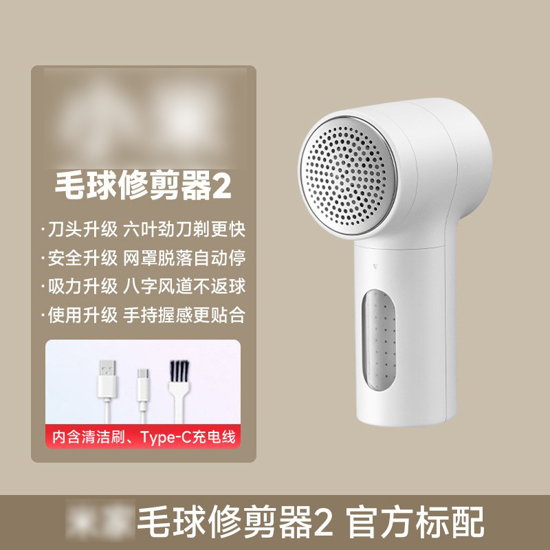 헤어볼 트리머 2