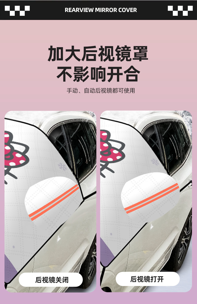 Kitty Thickeneded Car Snow Cover Front Glass Anti-Frost and Anti-Freeze Car Cover Wiper Hole Protective Cover 2024 New Style
