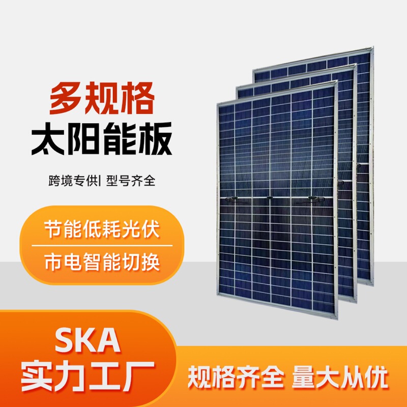 新しい輸出単結晶シリコンソーラーパネル発電パネルヨーロッパスポット太陽光発電モジュールオフグリッドおよびグリッド接続|undefined