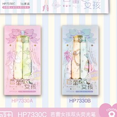 集物社的文具糖果双头荧光笔芭蕾女孩套装创意卡通重点标记笔套装