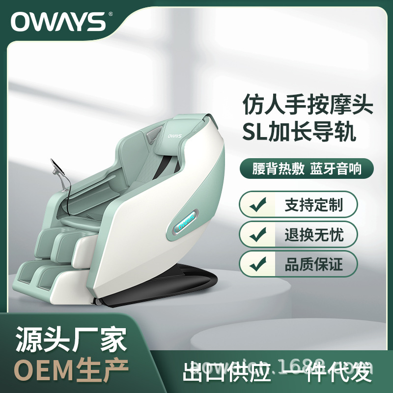 按摩椅批发全自动智能语音全身家用多功能豪华太空舱跨境厂家SL轨|ms