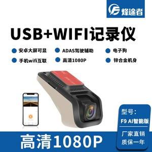 Yeni 1080p Android Böyük Ekran Naviqasiya USB Videoqeydçisi, WiFi, HD ADAS