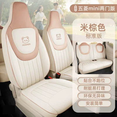 Seat cushion, seat cover Cover for Two-Door Models, Third-Generation - beige-brown-standard-version-24-25-two-door-version