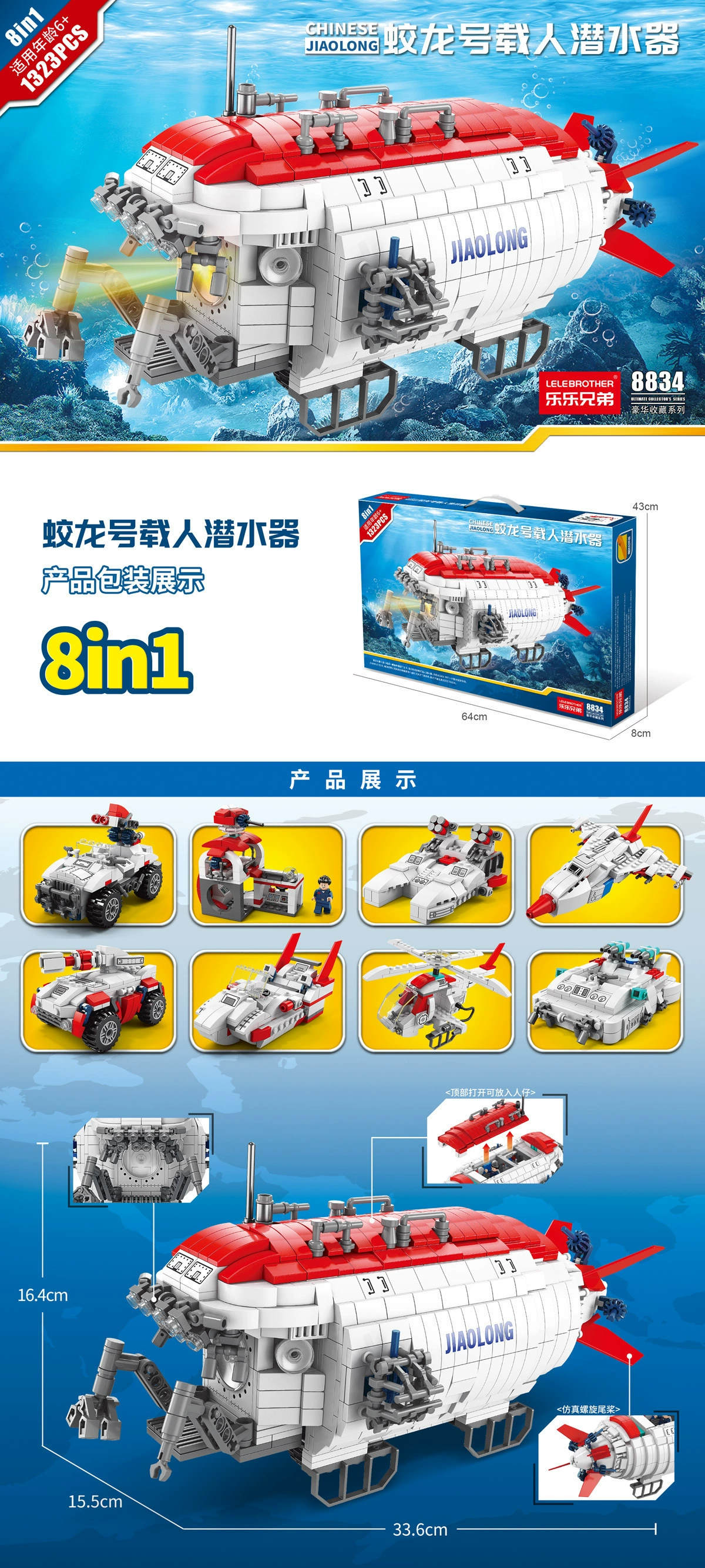 Lego, Chinese aerospace airplane, rocket, constructor, toy