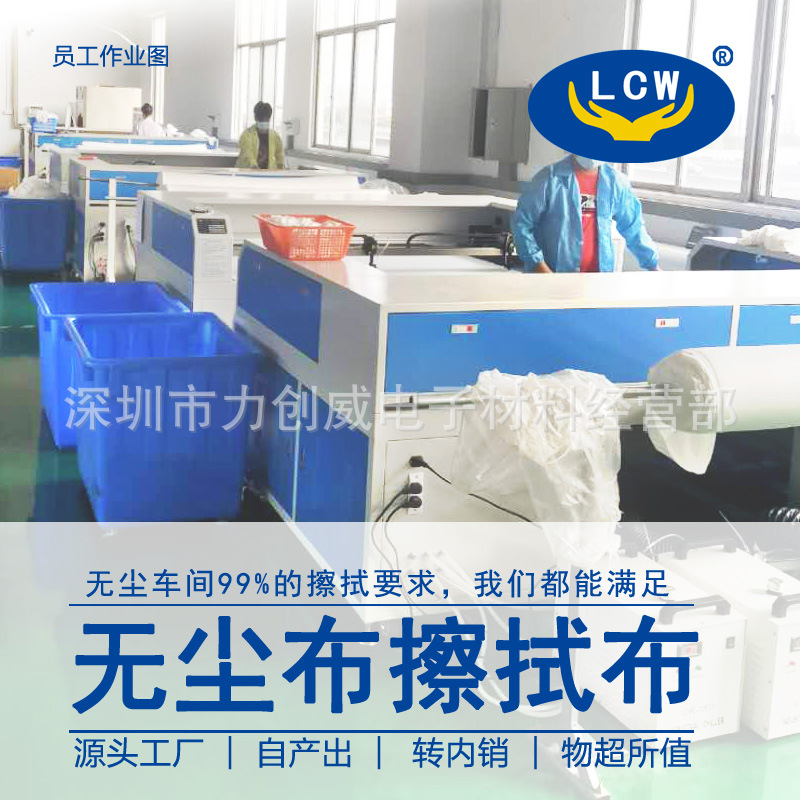 手机屏幕无尘布工业擦拭布工业无尘布超细无尘布9寸除尘布4009A