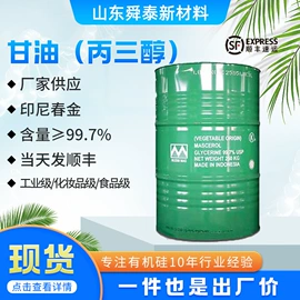 偶联剂;纺织柔软剂;三元醇