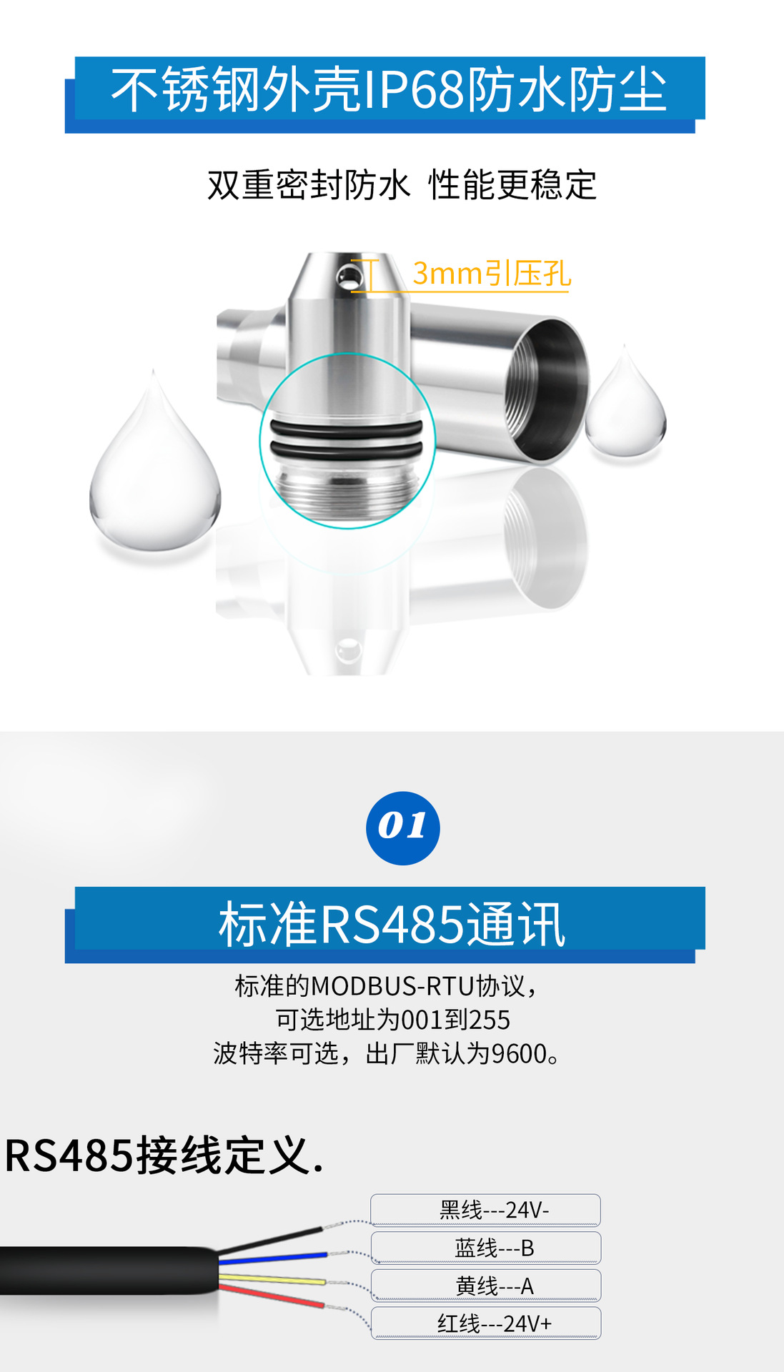 阿里485液位变送器-2_01.png