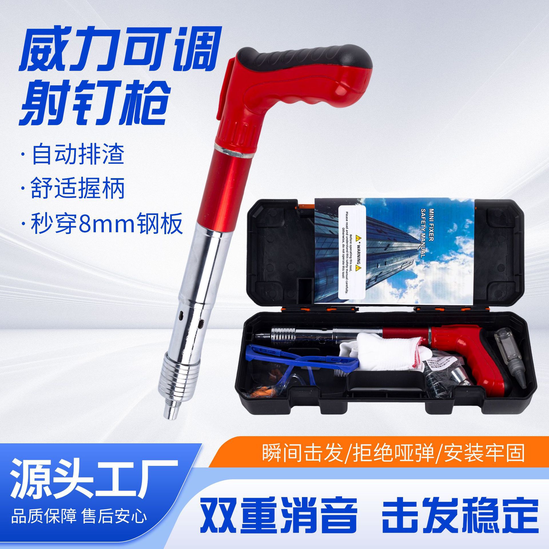 炮钉枪迷你消音射钉枪木工水电装修一体炮钉枪固定器静音吊顶配件