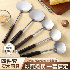锅铲古木胡桃木柄蘑菇苹果铲不锈钢厨具防烫耐高温家里炒菜烹饪