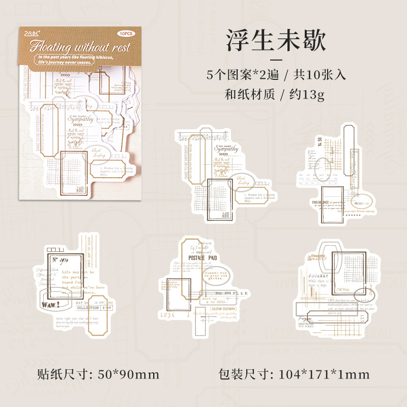 Time Reminiscence Series Paquete de pegatinas de papel DIY Decoración de cuentas a mano Material de collage Paquete de pegatinas creativas Transfronterizo