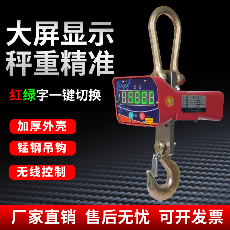 依托克手提便携电子吊秤精准吊钩秤行车无线高精度挂钩吊车秤厂家