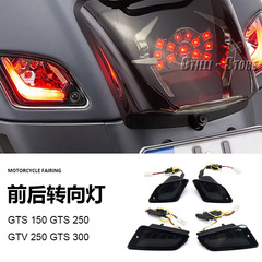 オートバイアクセサリーベスパ GTS150/250/300 GTV250 修正された LED フロントとリアターンシグナルライト