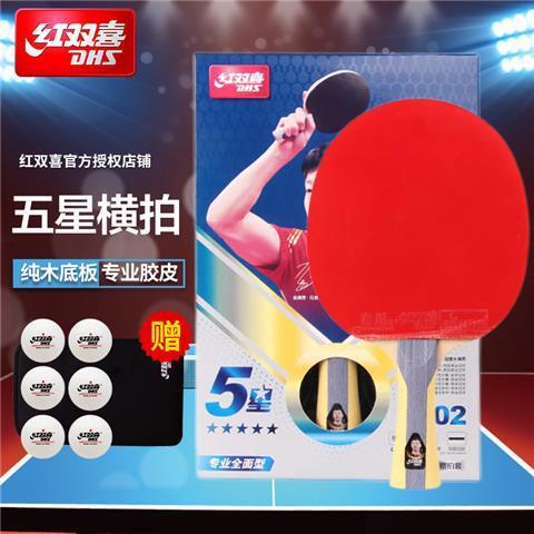 赤双喜卓球ラケット9星8星7星6星5星4星3星2星1星卓球ラケット/直拍単拍|undefined