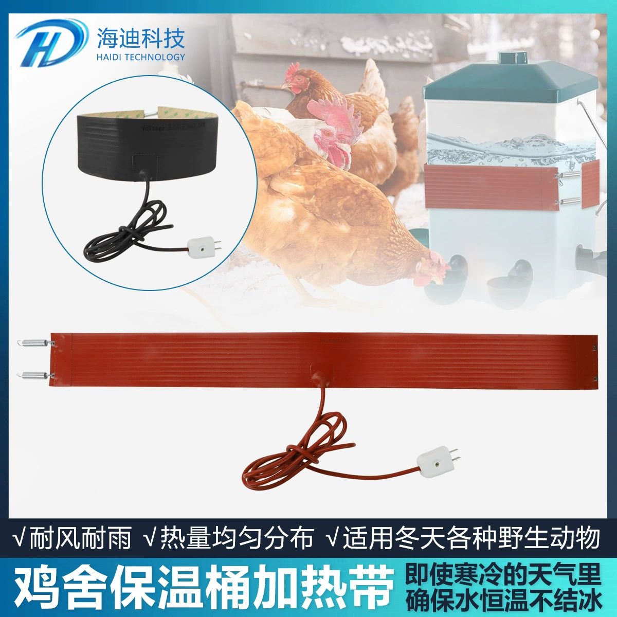 Подогреваемый пояс для ведер, подходящий для ведер с водой объемом 2-5 галлонов, пояс для подогрева воды для кур с 6-футовым шнуром питания.