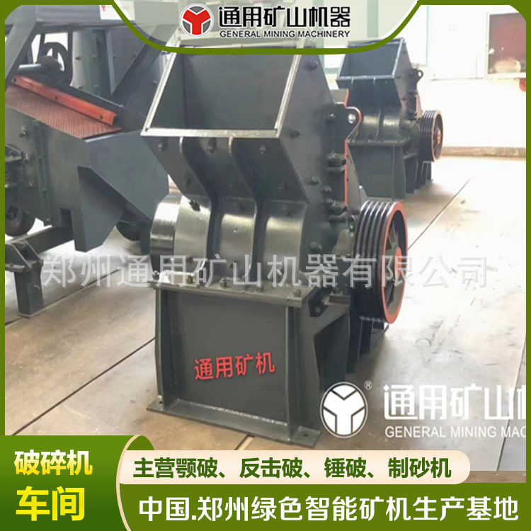锤式破碎机 PC-600×400锤破 锤式碎石机 免安装直接用