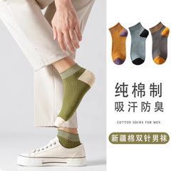 春秋男士棉襪純吸汗防臭男襪純棉運動襪諸暨襪子男款短襪百搭透氣