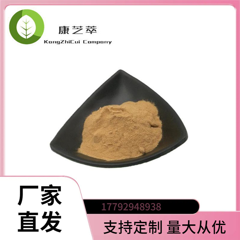 沙苑子提取物10：1  沙苑子粉 沙苑子浓缩 汁粉  30:1 50:1