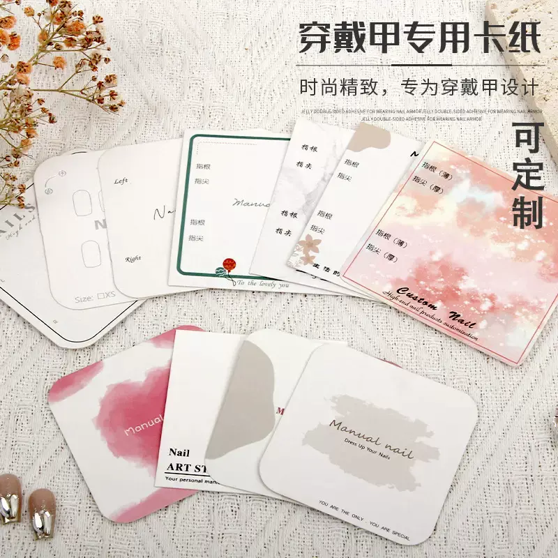 美甲手工穿戴甲盒子卡纸卡片展示卡卡片ins风小卡片批发工厂