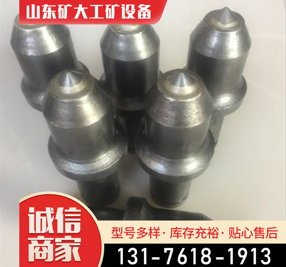 各种地层 旋挖截齿 打桩机截齿 旋挖子弹头钻采设备865否45矿大掘