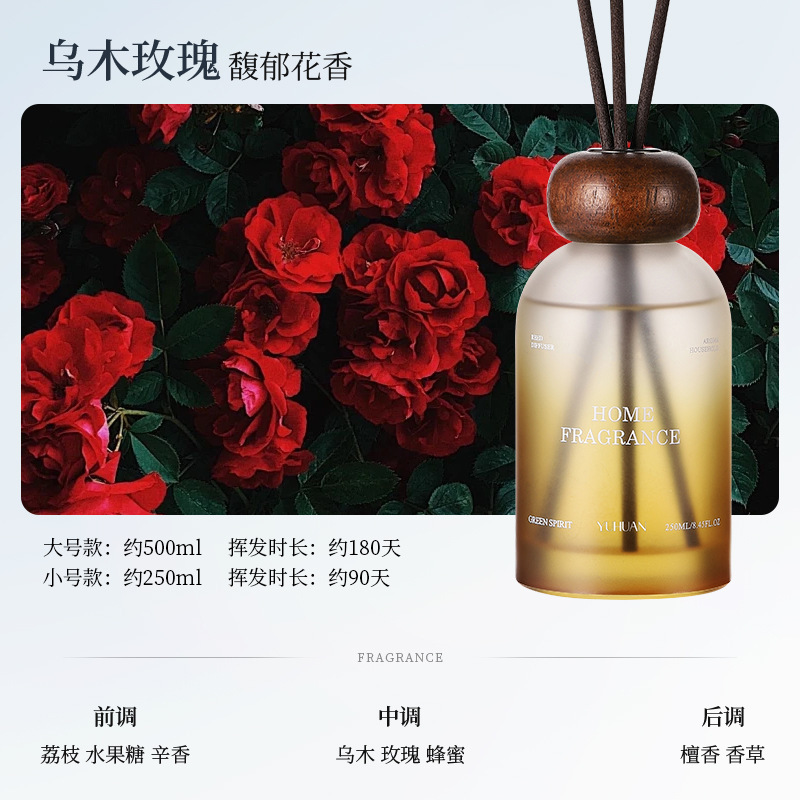 无火香薰大瓶酒店卧室家用扩香厕所藤条熏香除臭香氛精油持久留香|undefined