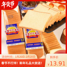新鲜商用原味吐司面包片三明治面包机切片营养代早餐学生实惠大条
