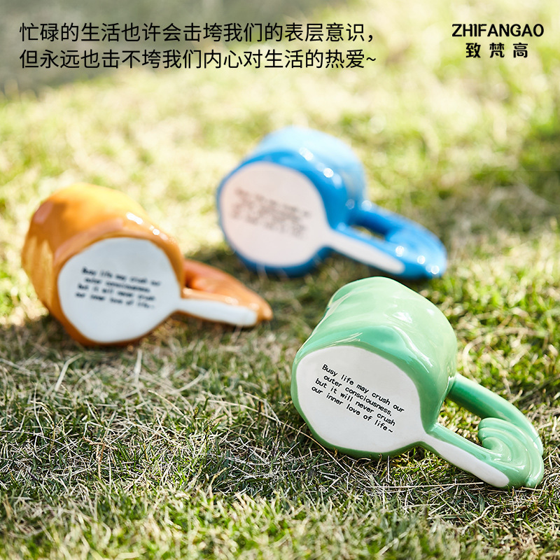致三尺浪马克杯高级感陶瓷水杯家用结婚生日礼物早餐杯咖啡杯梵高|undefined