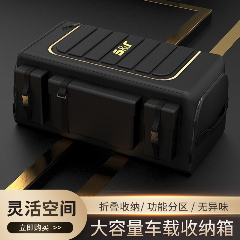 Outdoor Camping Storage Box Camping Travel Multi-Functional Large-Capacity Storage Box Trunk Anti-Slip Storage Box