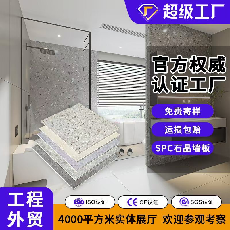 Customized Stone Crystal Wall Panels for Hotel Renovation, Stone Plastic Anti-Collision and Moisture-Proof Quick-Install Waterproof Wall Panels for Bathroom and Restroom Transformation Customized Stone Crystal Wall Panels for Hotel Renovation, Stone Plastic Anti-Collision and Moisture-Proof Quick-Install Waterproof Wall Panels for Bathroom and Restroom Transformation