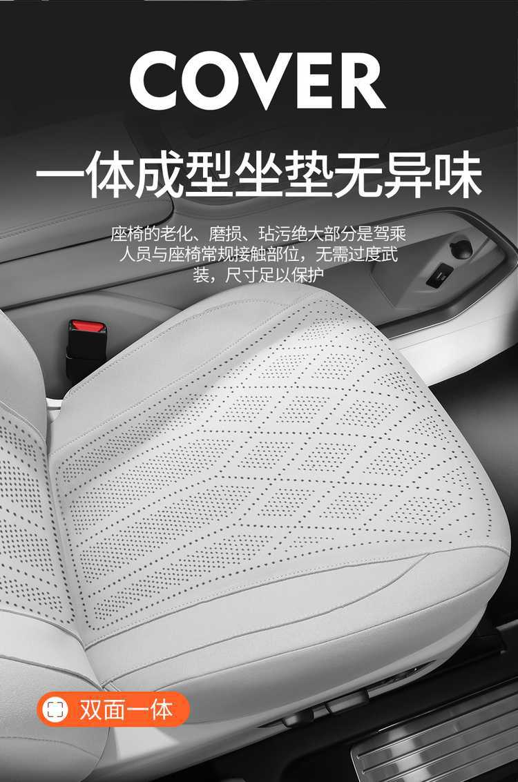 WEY Alpine Special Car Seat Cushion, All-Season Universal Saddle Pad, WEY Alpine Suede Breathable Full-Coverage Seat Cover