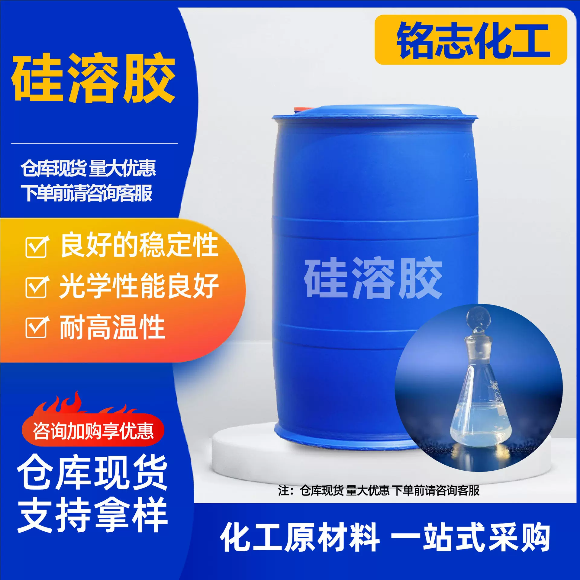 硅溶胶酸性硅溶胶水性涂料中性硅溶胶耐火材料耐高温纳米硅溶胶