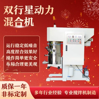 200L双行星搅拌机高粘度真空强力分散机厂家变频混合