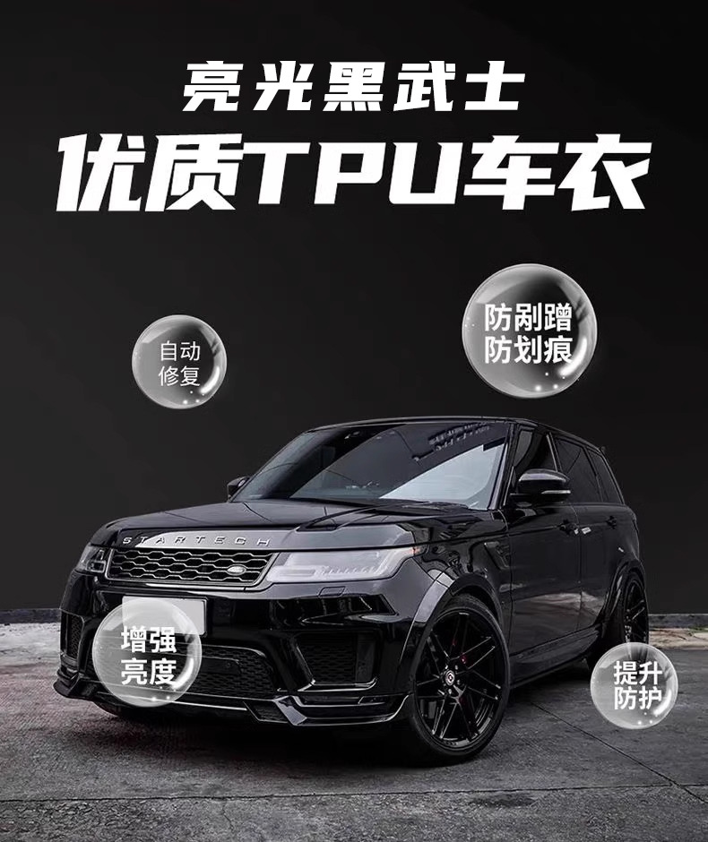 Cross-Border Hot Selling Car Colorful Changing Film Crystal Tpu Color Changing Film Metallic Colorful Car Body Sticker Tpu Colorful Car Clothing