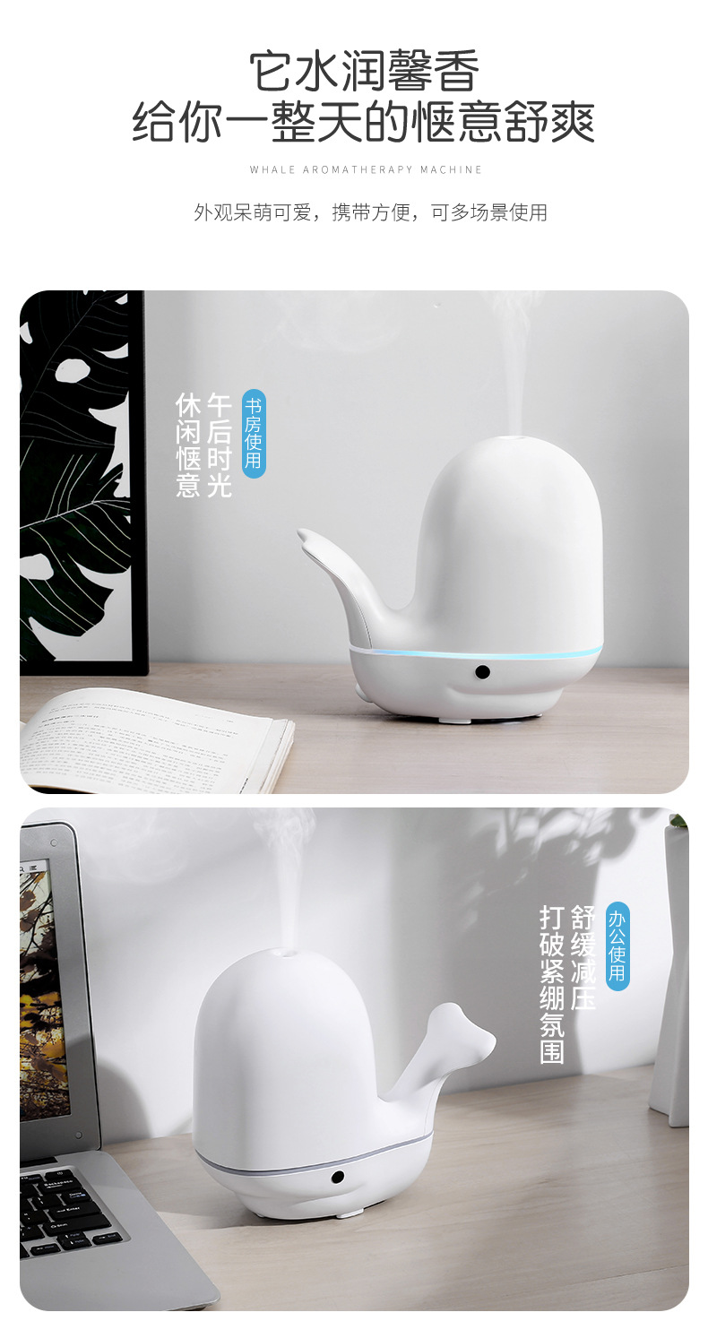 鲸鱼香薰机-详情3_04