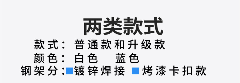 救灾帐篷蓝白_02