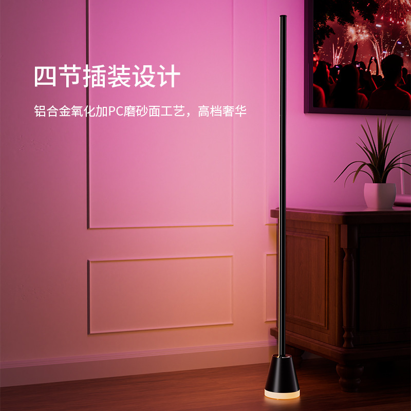 跨境幻彩落地灯客厅卧室沙发旁北欧墙角灯蓝牙遥控RGB音乐氛围灯|undefined