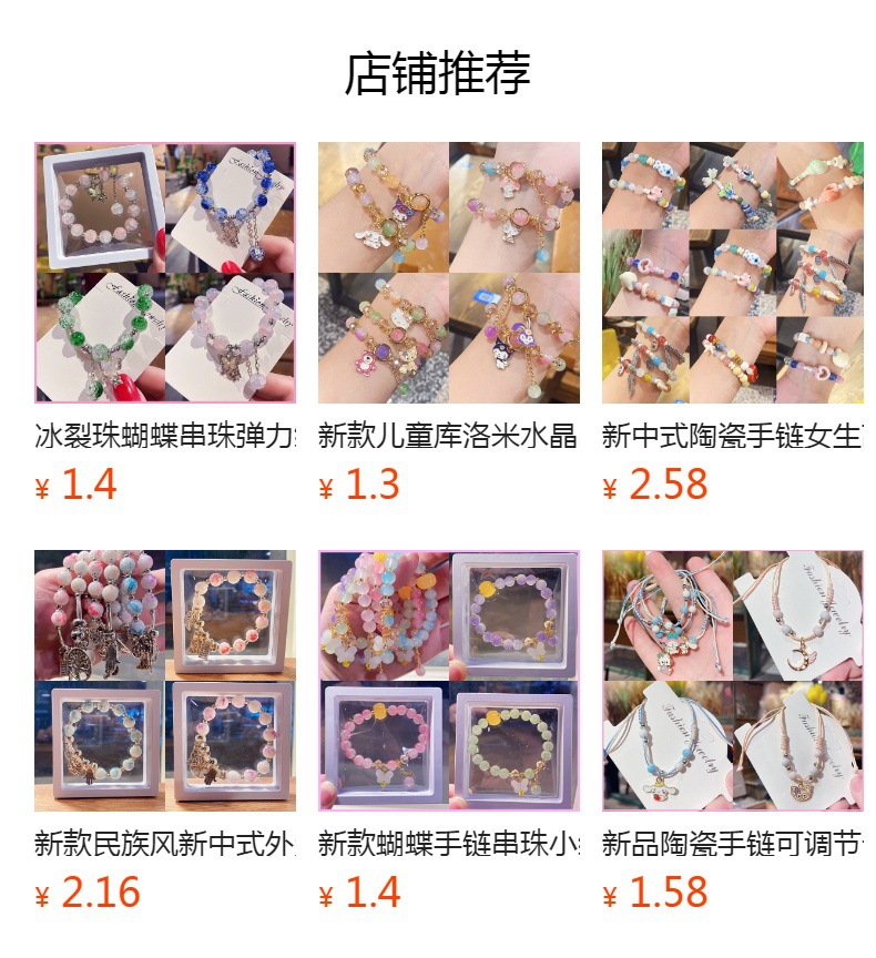 预览状态下无法点击,发布后,可点击跳转到对应的商品页面